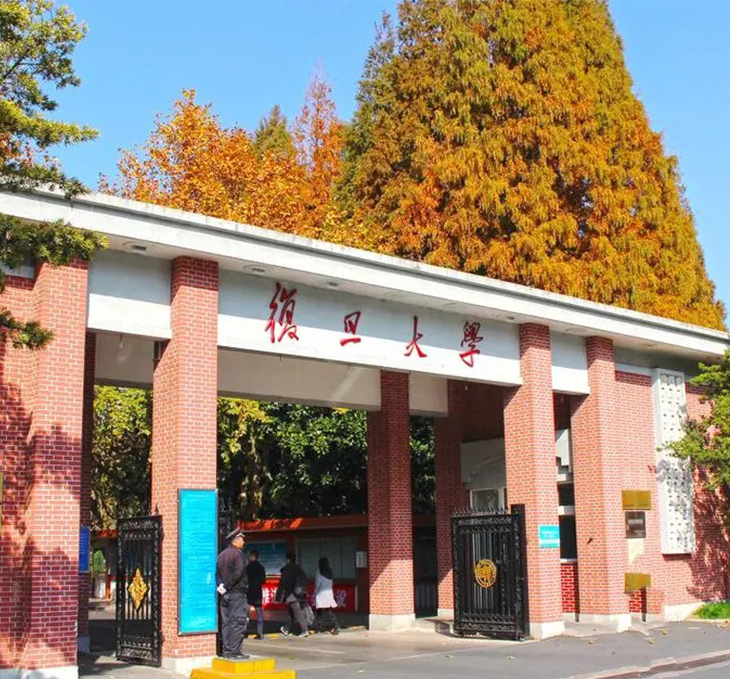 上海復(fù)旦大學(xué)