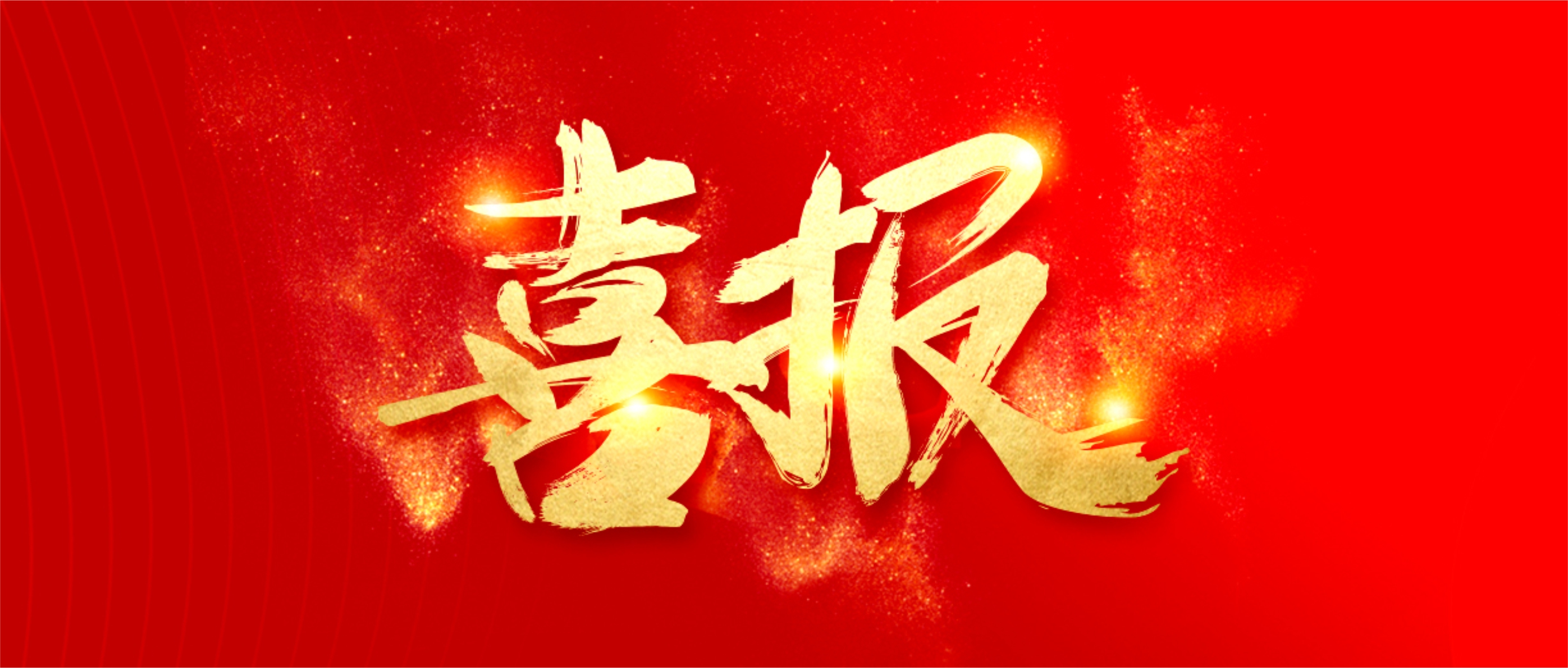 彰顯競(jìng)爭(zhēng)力！富士智能榮登 “中國(guó)不動(dòng)產(chǎn)行業(yè)競(jìng)爭(zhēng)力10強(qiáng)”榜單